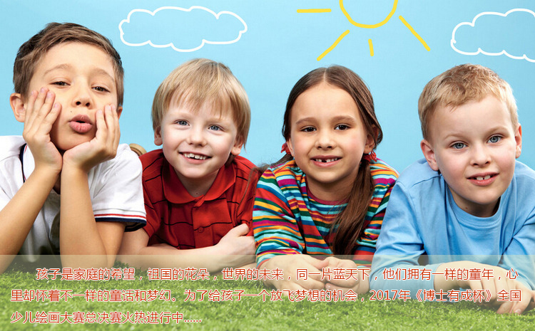 lehu88乐虎国际杯少儿绘画大赛总决赛