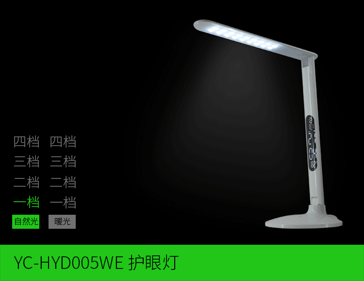 lehu88乐虎国际LED护眼灯调节光源与亮度分四档