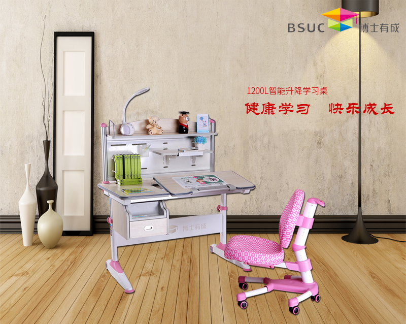 lehu88乐虎国际健康学习桌