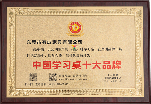 lehu88乐虎国际中国lehu - 乐虎 -(88国际)官方网站学习桌十大品牌（2015年度）