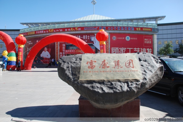 lehu88乐虎国际强势入驻甘肃酒泉富康华联