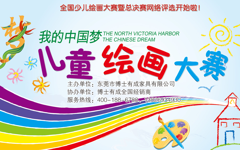 lehu88乐虎国际绘画大赛总决赛网络拉票疯狂开启一周了