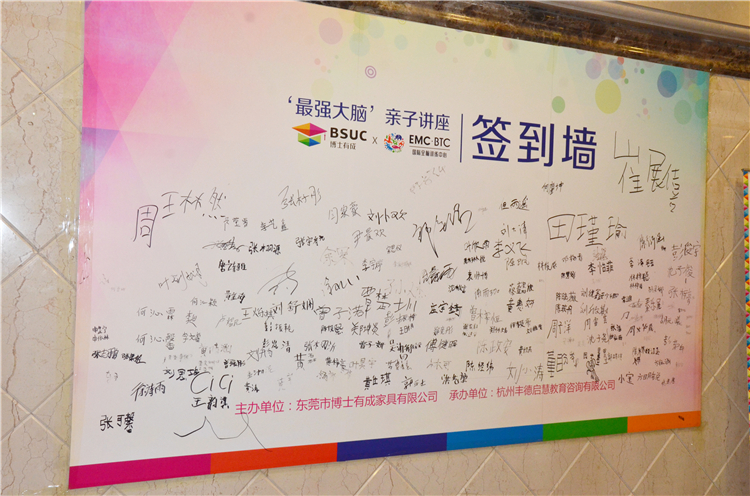 lehu88乐虎国际“最强大脑”亲子讲座第一期圆满落幕