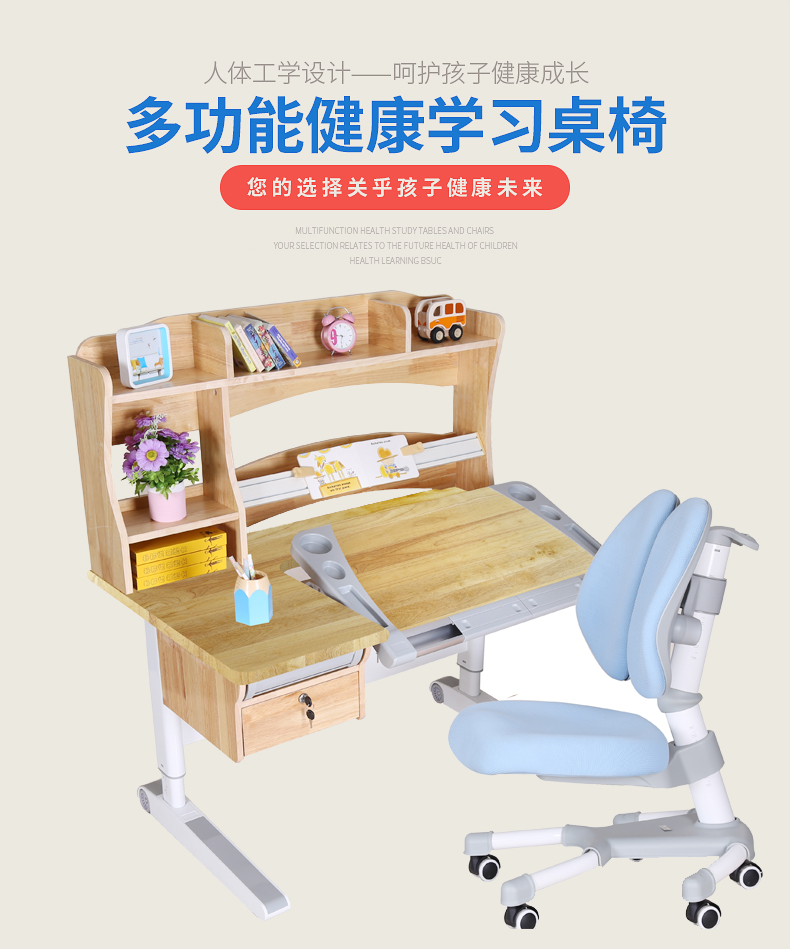 lehu88乐虎国际健康学习桌