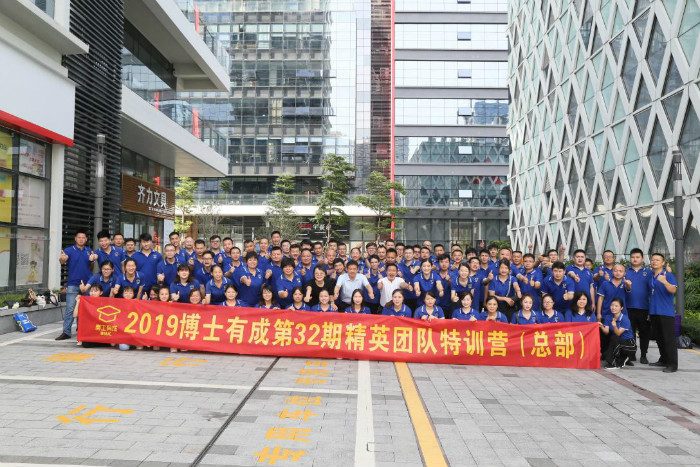 凝心聚力，携手共赢” —— 2019年lehu88乐虎国际精英团队特训营