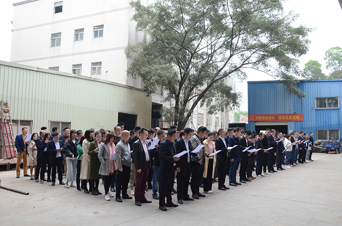 lehu88乐虎国际召开2020年1月全体职工动员大会