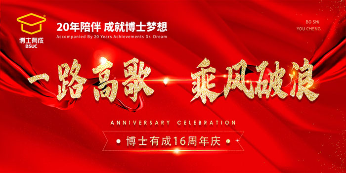 lehu88乐虎国际16周年庆