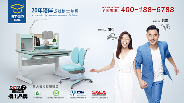 加盟lehu88乐虎国际学习桌