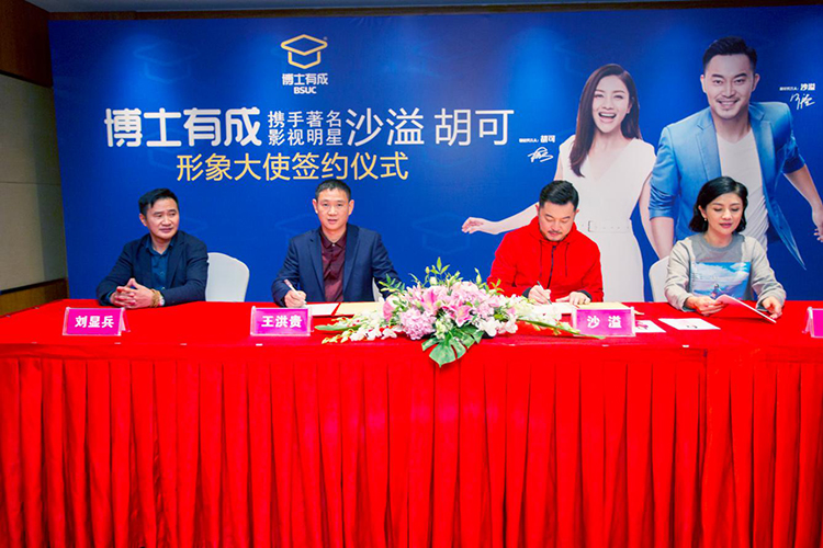 lehu88乐虎国际与沙溢&胡可正式签约现场