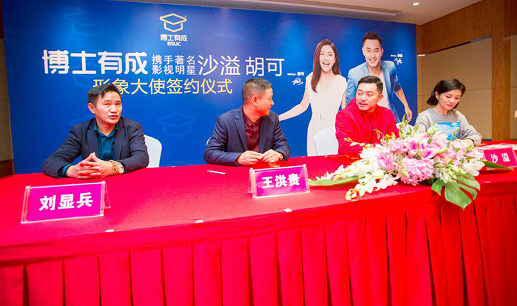 lehu88乐虎国际董事长王洪贵先生与沙溢&胡可畅聊