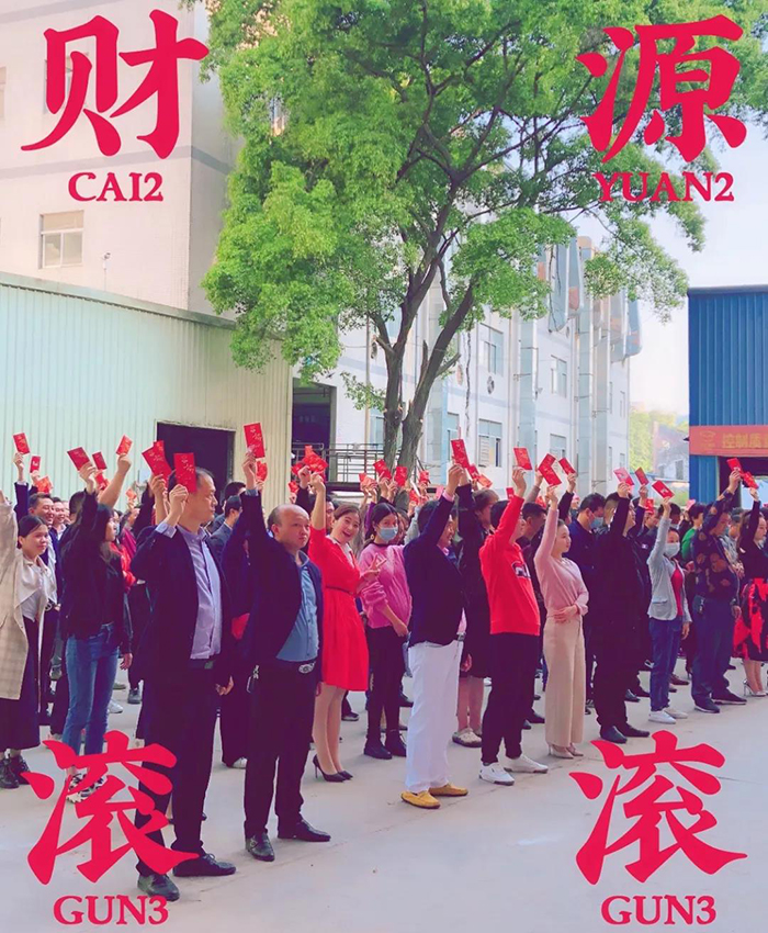 lehu88乐虎国际人董事长开工致辞