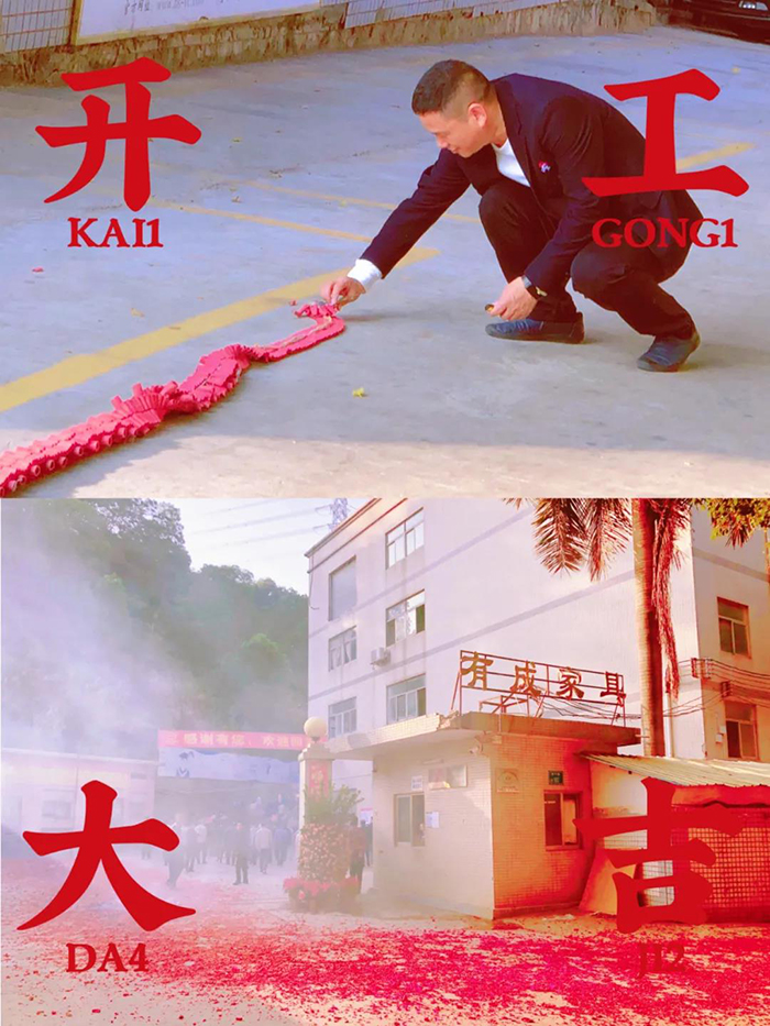 lehu88乐虎国际2021开工大吉