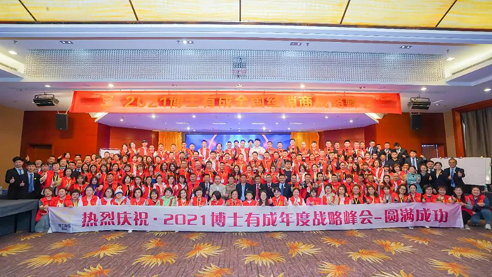 lehu88乐虎国际全国经销商年度战略峰会