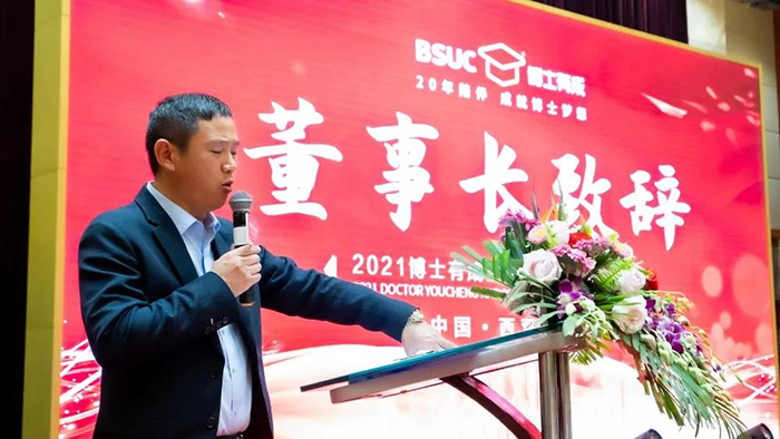 lehu88乐虎国际董事长王洪贵开幕致