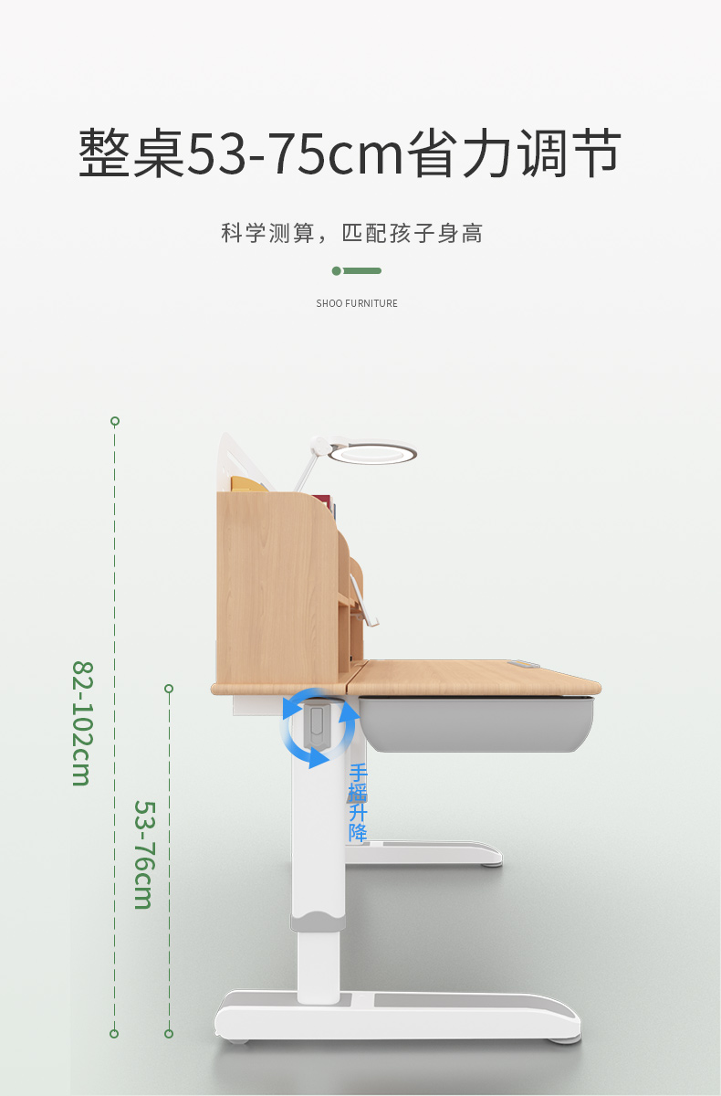 常青藤12002-S学习桌采用手摇升降，桌面升降高度53-76CM