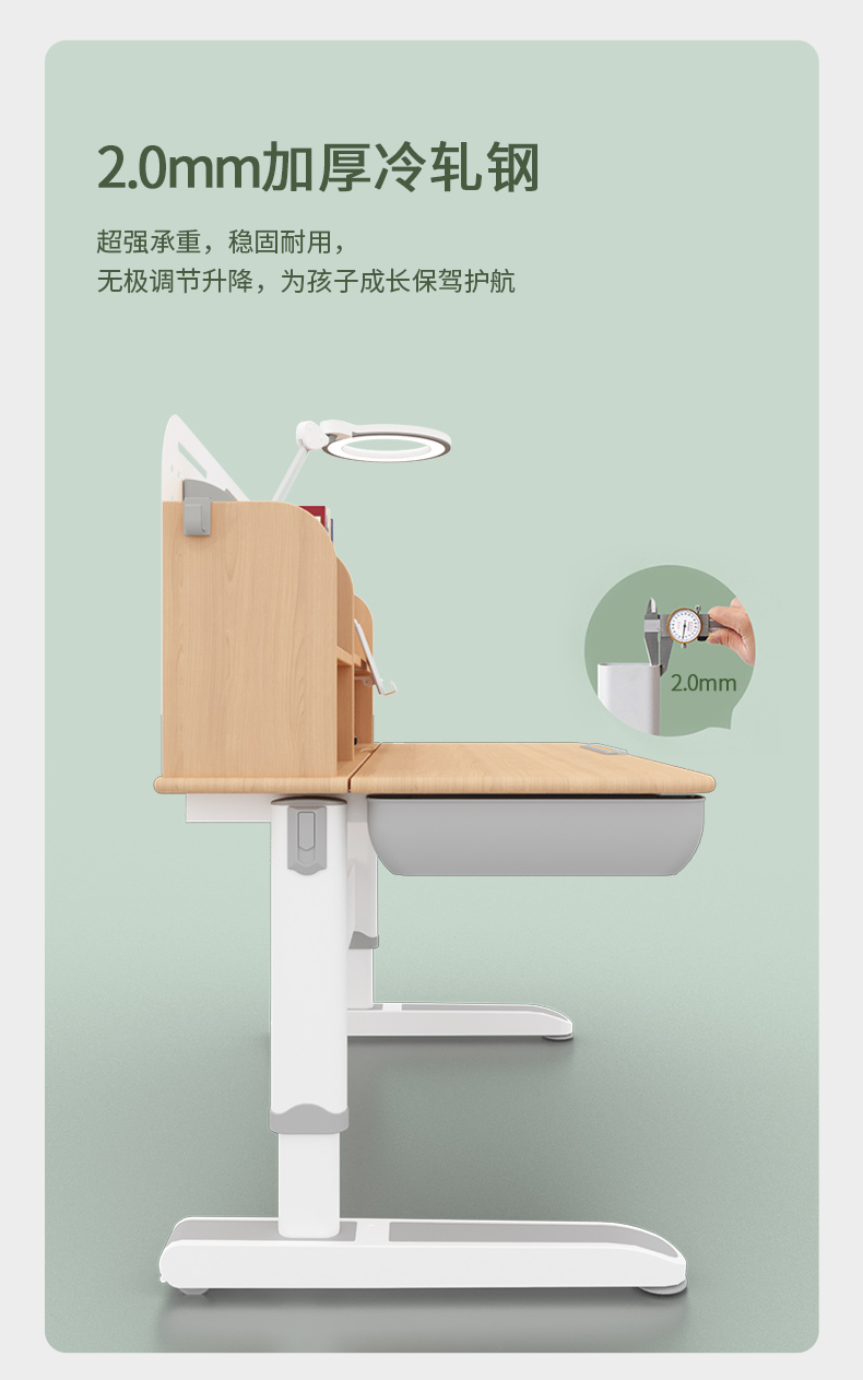 常青藤系列12002-S学习桌采用2.0加厚冷轧钢，更厚实、稳固